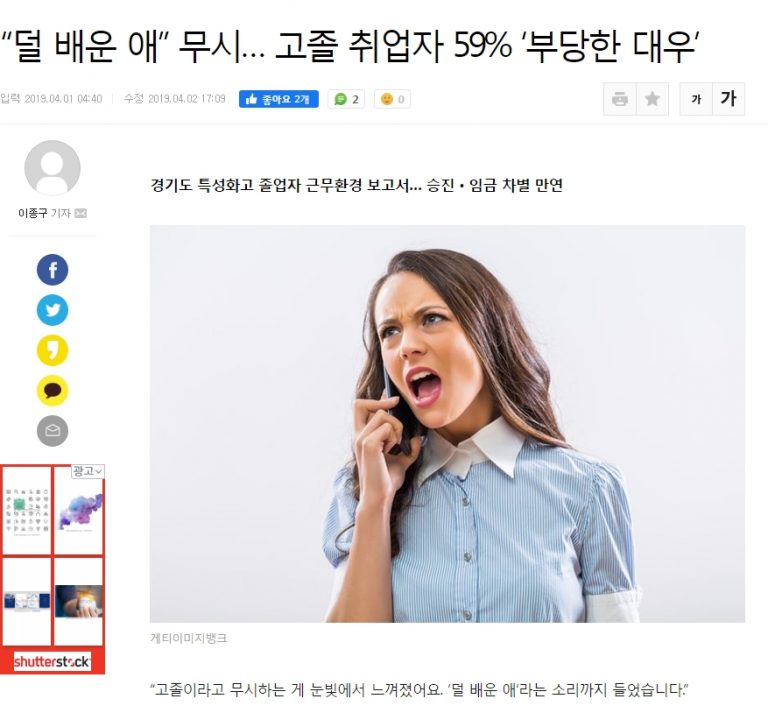 고졸 산업기사자격증 취득하는 이유, 타당한가?