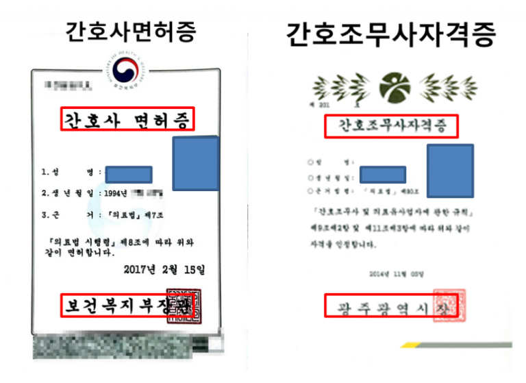 간호조무사 간호사 정확한 차이점을 알아보자!