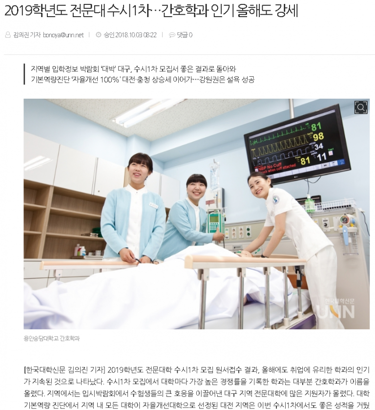 간호대학 전형요소 수능 없는 전형 준비하기