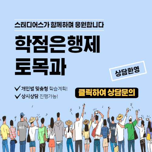 스터디어스 튜텨링서비스