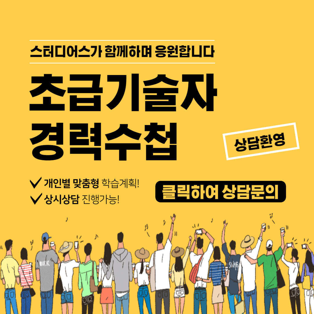 스터디어스 튜텨링 서비스