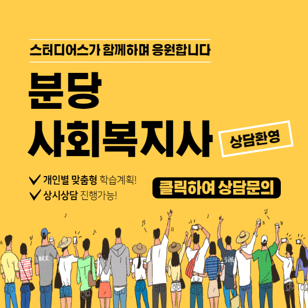 스터디어스 튜텨링 서비스