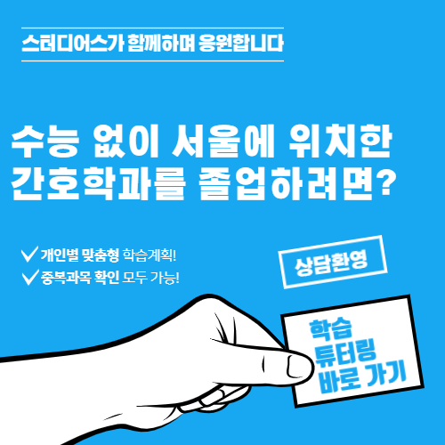 스터디어스 튜텨링서비스