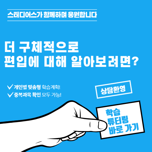 스터디어스 튜텨링 서비스