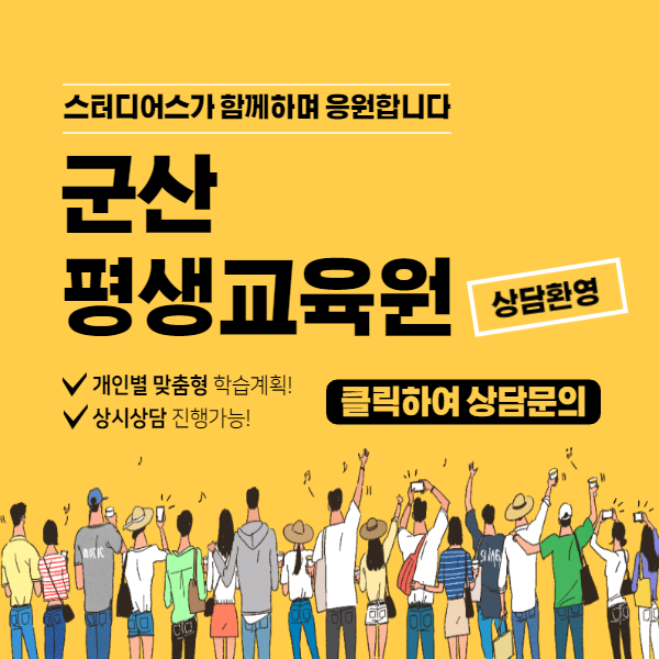 스터디어스 튜텨링서비스