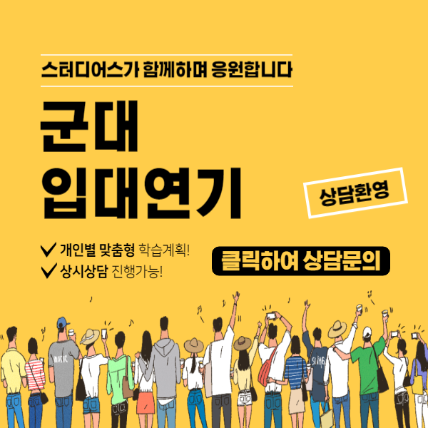 스터디어스 튜텨링서비스