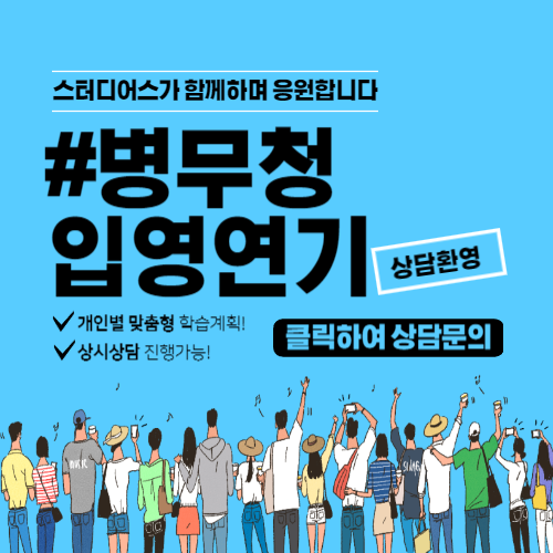스터디어스 튜텨링서비스