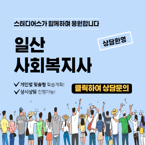 스터디어스 튜텨링서비스