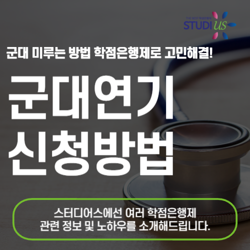 군연기 방법