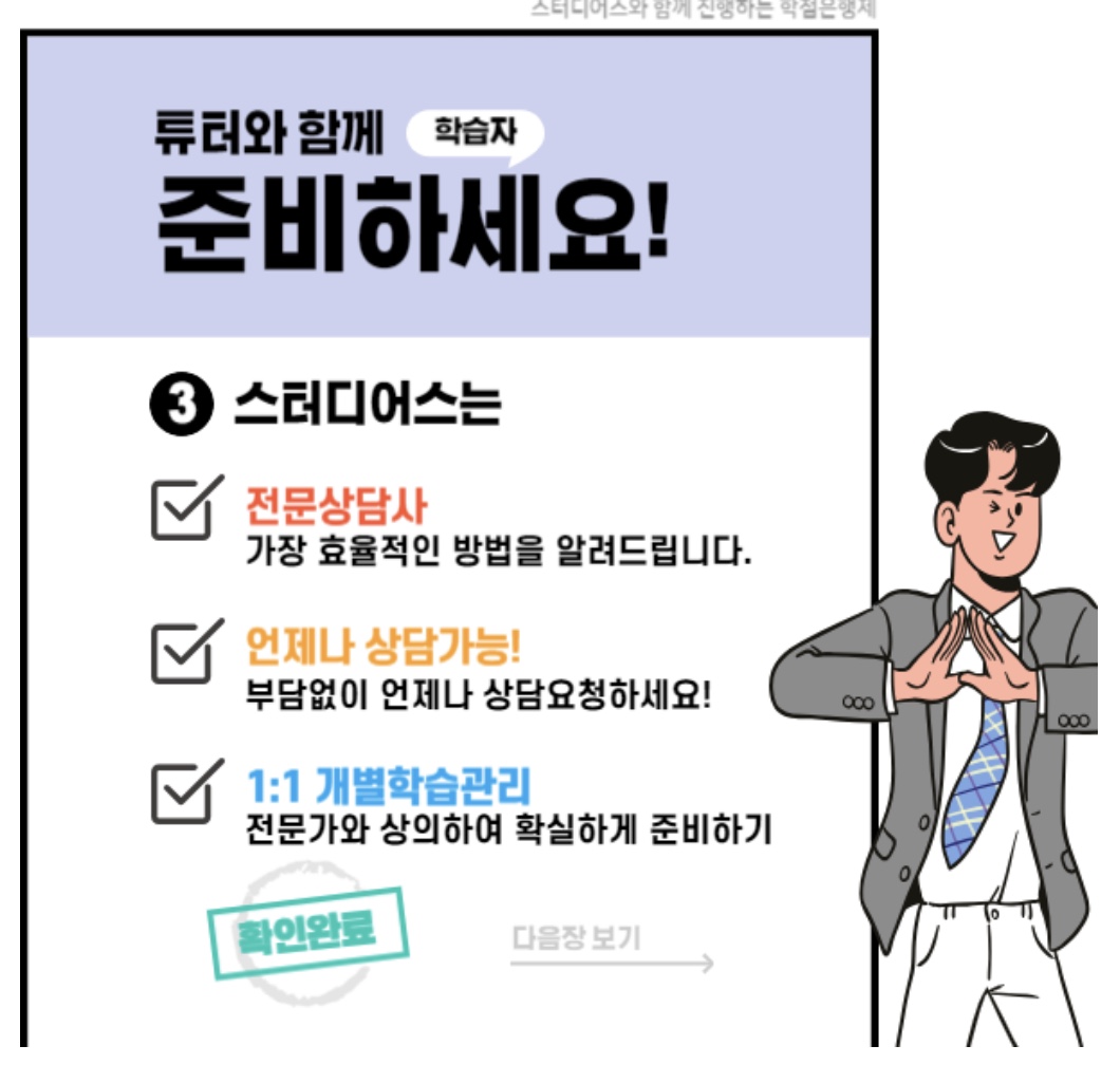 걸리는 시간 및 단축방법