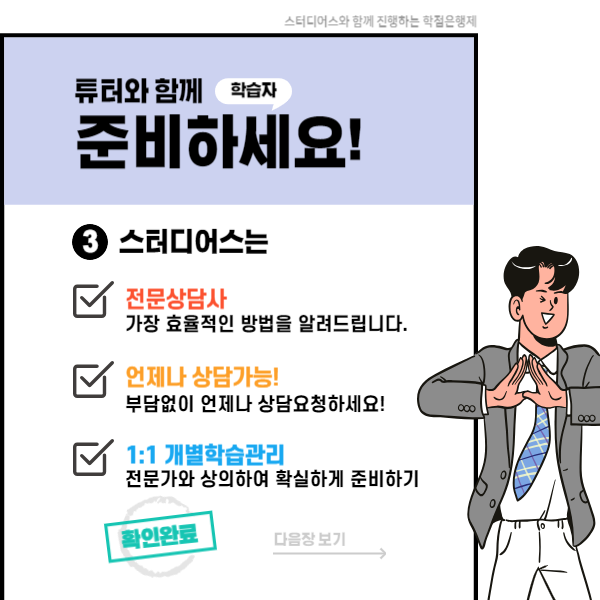 소요기간은 어떻게 될까요?