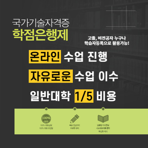 전기공사 자격증 온라인으로 손쉽게!