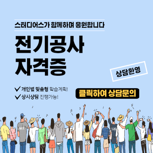 스터디