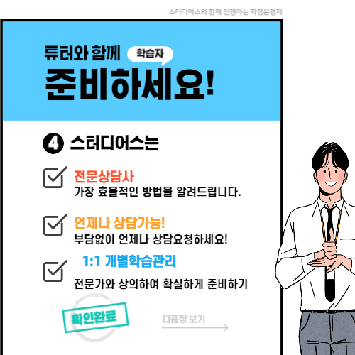 어떤 것부터 하면 되는건가요?
