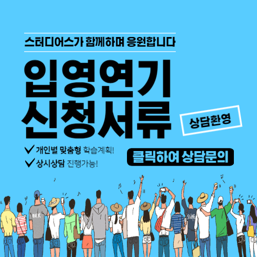 스터디어스 튜텨링