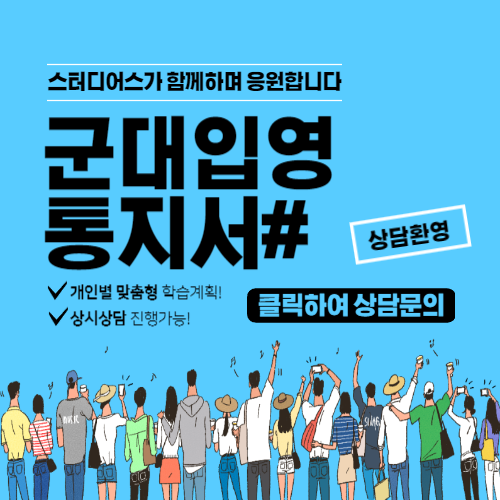 스터디어스 튜텨링