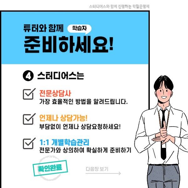 과정을 통해서 진행 시 주의해야 되는 점!