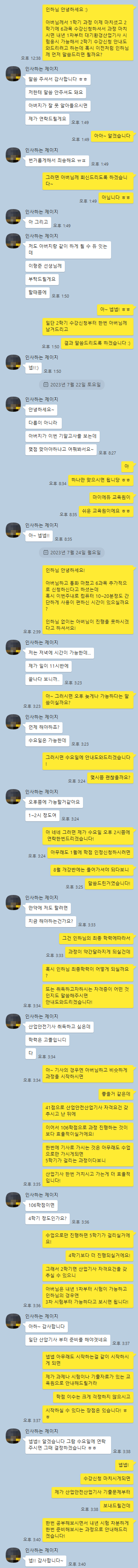 고졸 산업안전기사