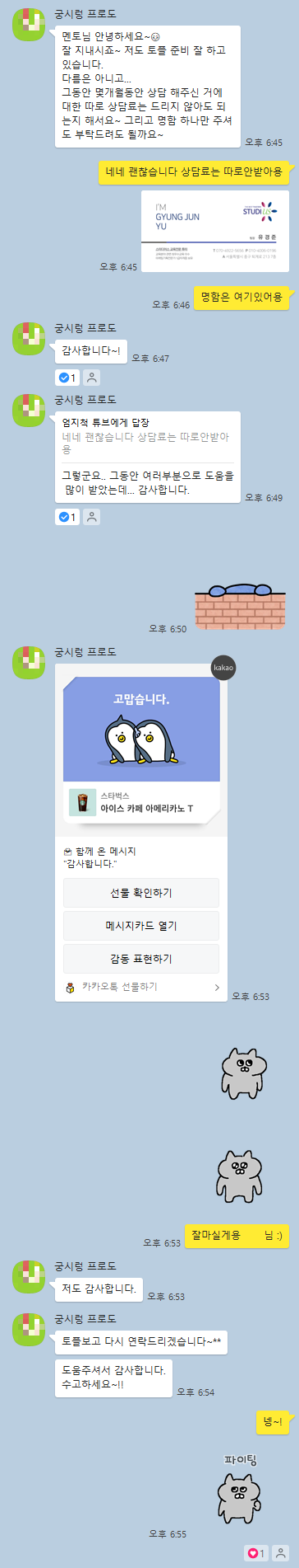 수도권 간호학과 편입 상담내용 중
