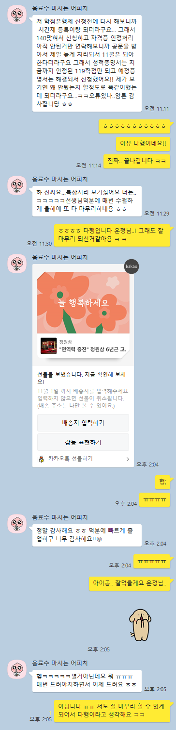 학점은행제 미용학 학사학위, 미용교육대학원 진학 과정