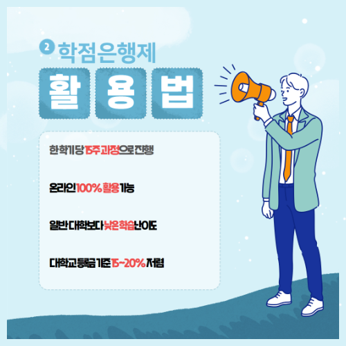 농약판매관리인 등록조건 식물보호산업기사 자격증 학점은행제 과정
