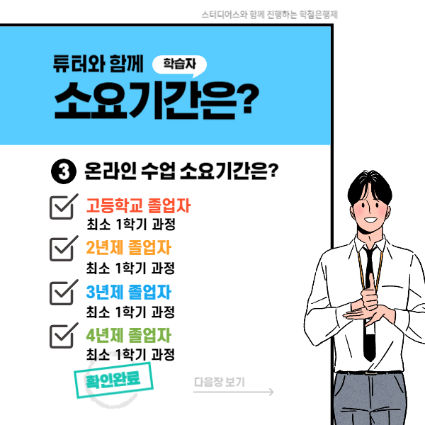 준비기간 및 단축방법