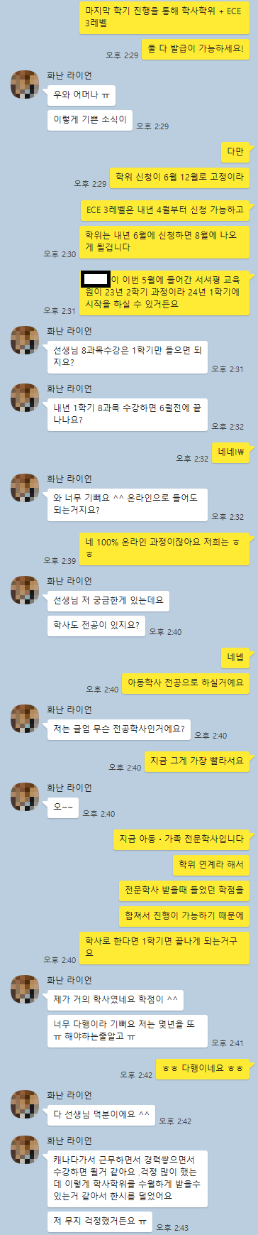 캐나타 ECE 3레벨