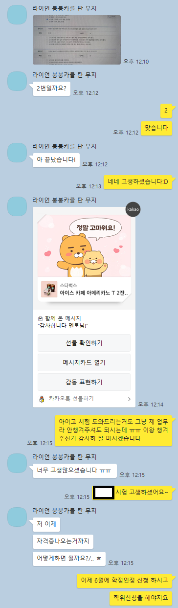 고졸 종합미용자격증