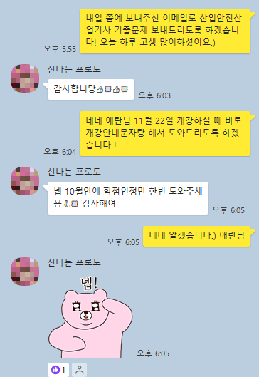 고졸 산업안전산업기사 응시자격 준비과정