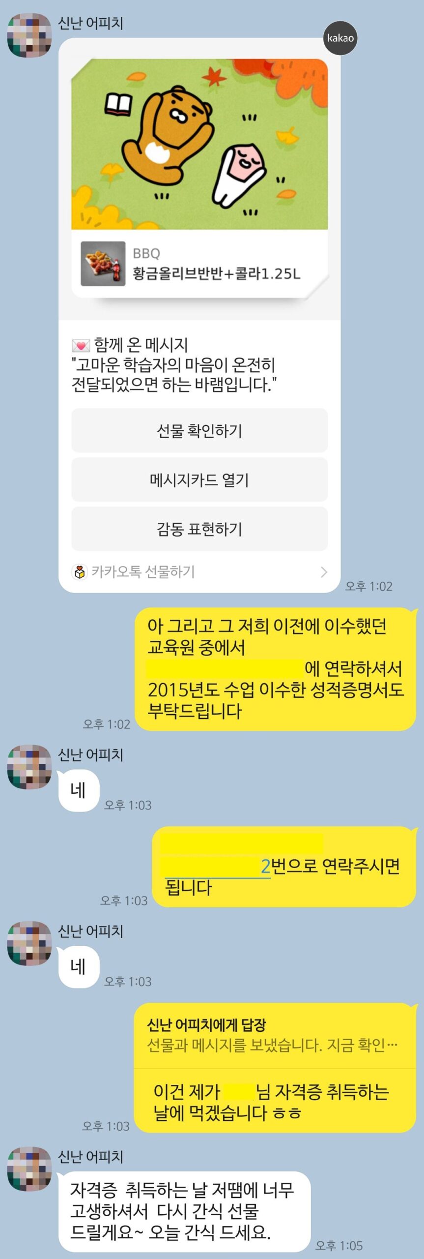 고졸 심리학사 사회복지사2급 과정