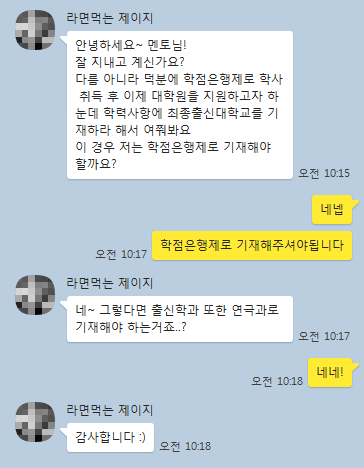 학점은행제 연극학사 대학원