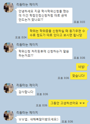 전문대졸 간호학과 학사편입