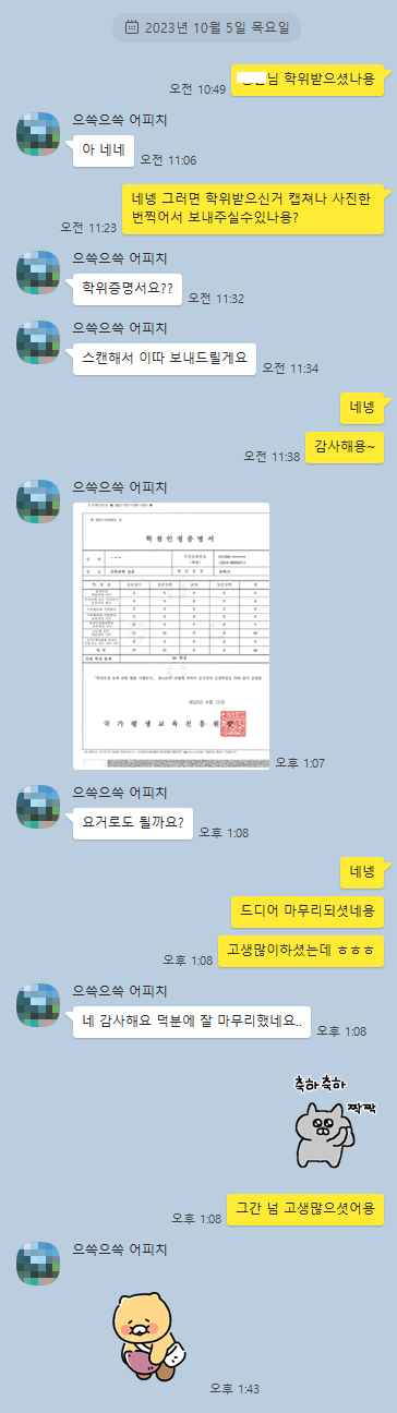 대졸 건축공학사