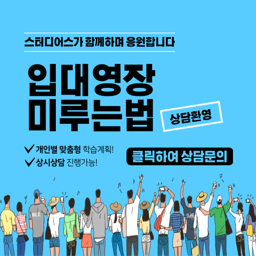 입대영장 미루기
고졸 입대영장
