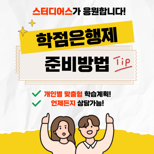 쿠팡 안전관리자 선임조건