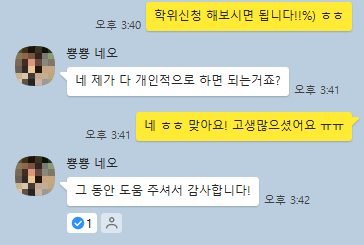 전문대졸 학사학위
직장인 학력개선