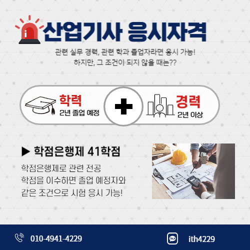 가축인공수정사 면허증
축산산업기사 자격요건