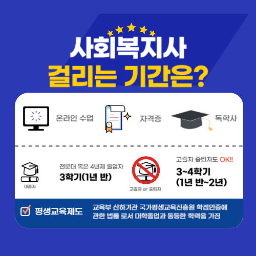 제주 사회복지사