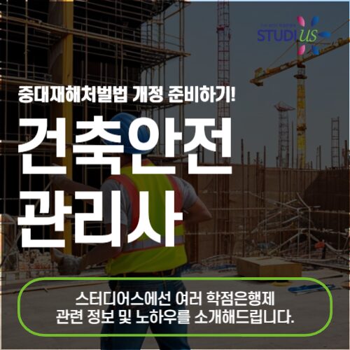 건설 자격증