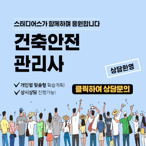 건설 자격증