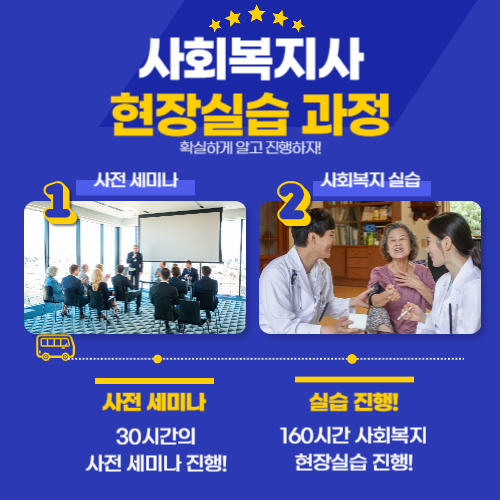 전남 사회복지사