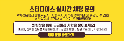 평생교육사 자격증 배너