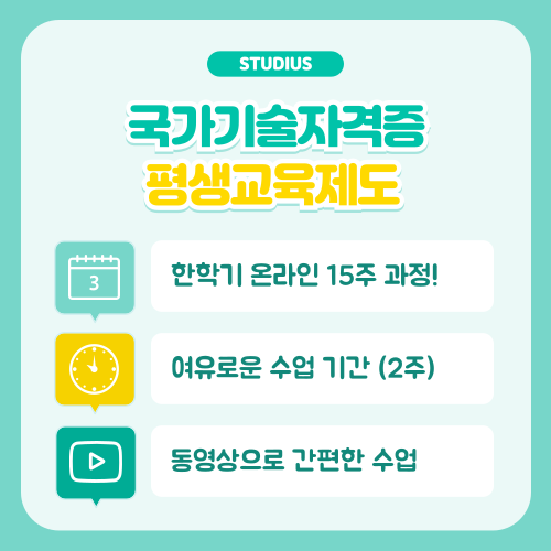 기계정비산업기사 자격요건 학은제