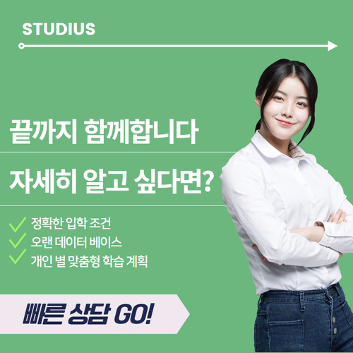 스터디어스 함께
