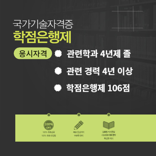 안전관리 자격증