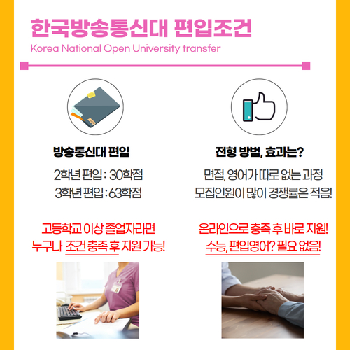방통대 행정학과 조건