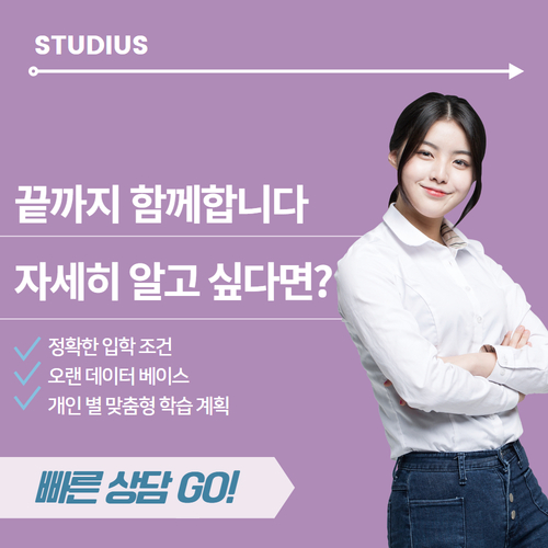 사이버대학교 조기졸업 전문가와 함께