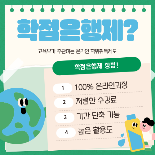 사육사 자격증