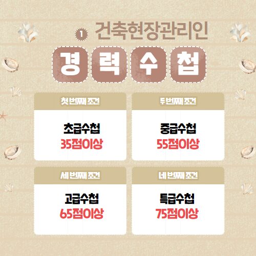 현장관리인 경력수첩