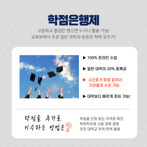 인간공학기사 응시자격 학점은행제